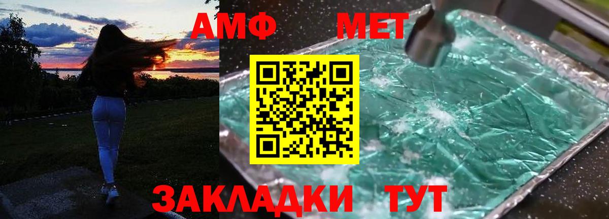 Амфетамин Premium Алатырь