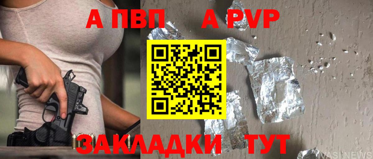 A PVP мука Алатырь