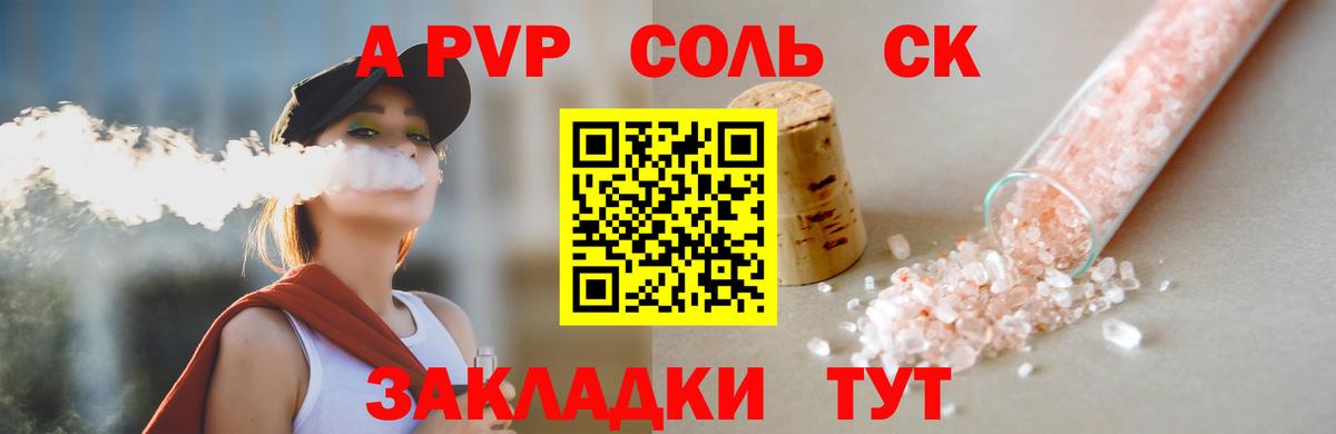 А ПВП Crystall  где найти наркотики  Алатырь  Вход с VPN  Alpha PVP кристаллы  Alpha-PVP СК КРИС 