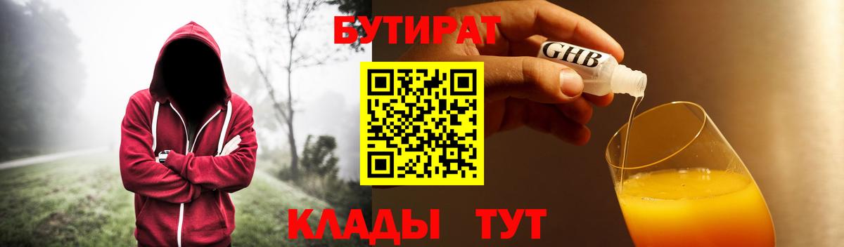 БУТИРАТ буратино  Вход с VPN  Алатырь 