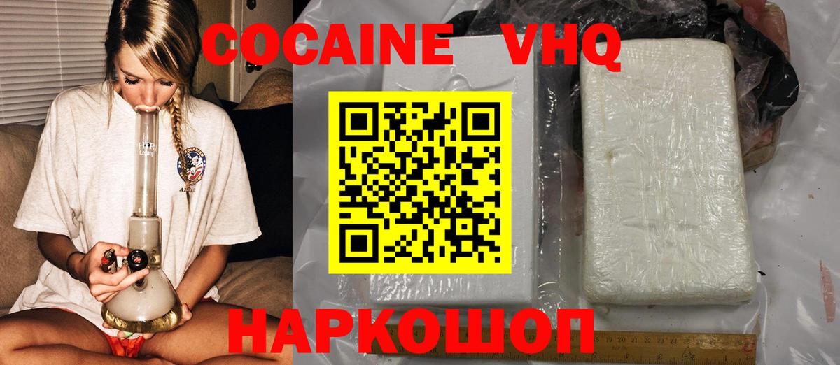Кокаин  Вход с VPN  Алатырь  КОКАИН FishScale  COCAIN FishScale 