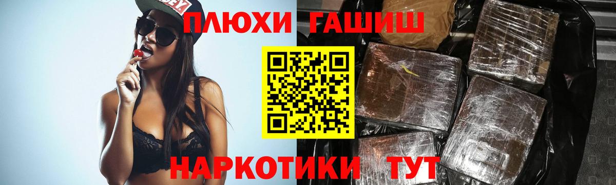 ГАШ  Гашиш Premium  Алатырь  Вход с VPN  ГАШ ice o lator 
