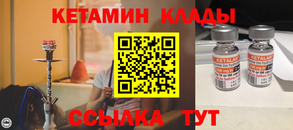 КЕТАМИН ketamine Алатырь