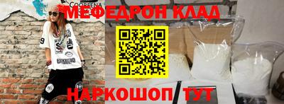 мефедрон Аргун