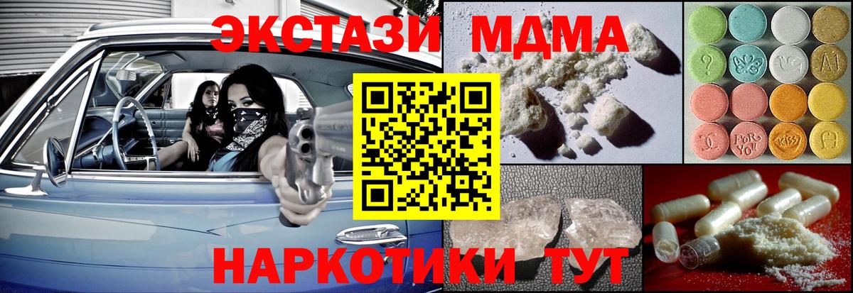 MDMA молли  Вход с VPN  МДМА  MDMA молли  Алатырь 