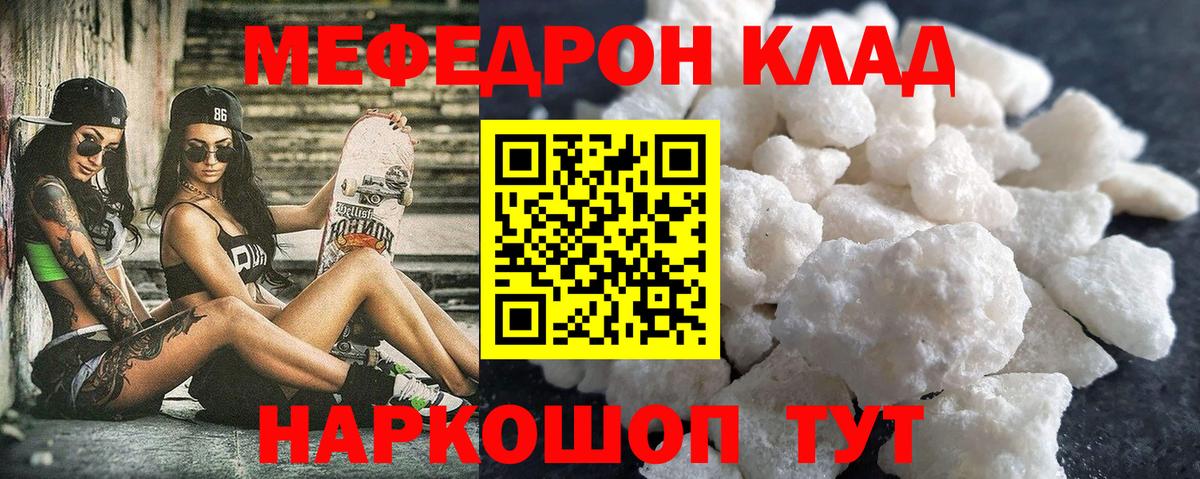 Алатырь  МЯУ-МЯУ  МЯУ-МЯУ кристаллы  Вход с VPN  Меф мяу мяу 