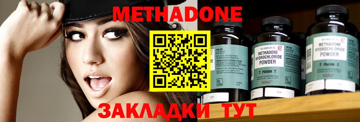 Метадон мёд  Вход с VPN  Алатырь  Метадон мёд 