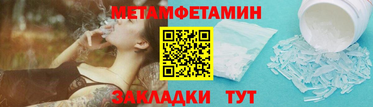 МЕТАМФЕТАМИН кристалл Алатырь