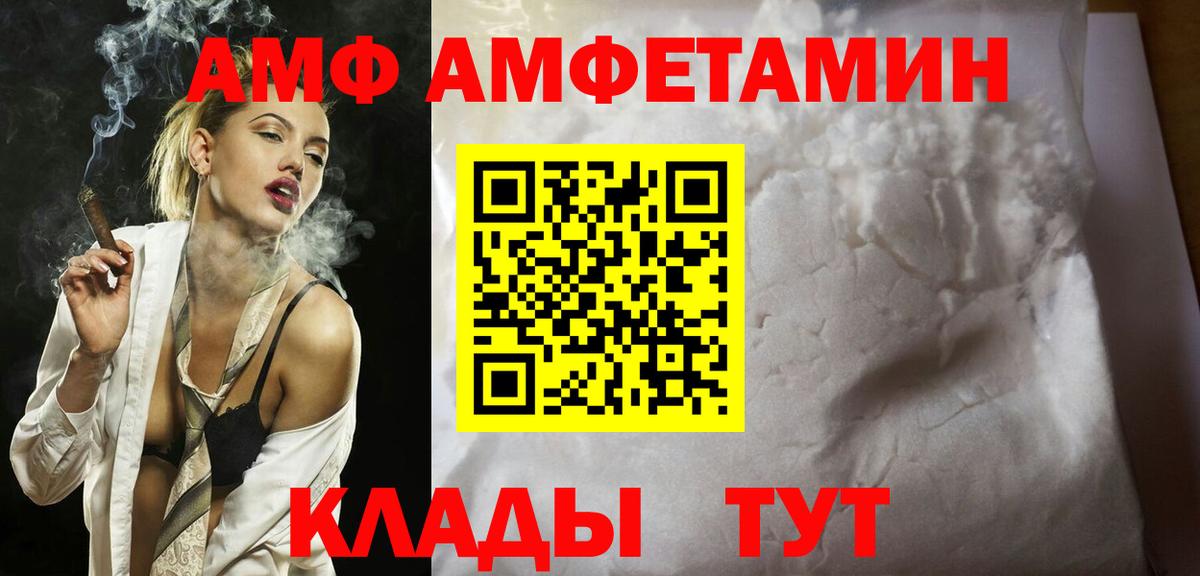 МЕТАМФЕТАМИН винт  Вход с VPN  Алатырь 
