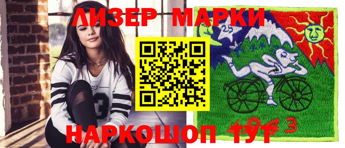 Марки N-bome 1,5мг Алатырь