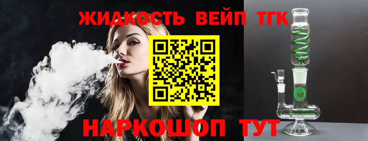 Дистиллят ТГК жижа Алатырь