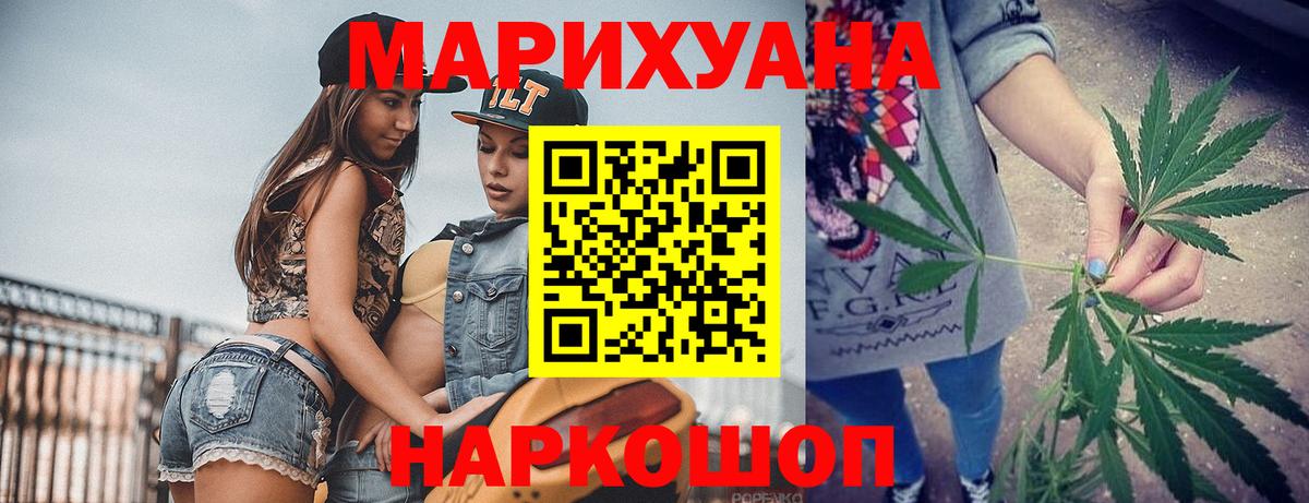 Шишки марихуана Bruce Banner  Вход с VPN  Алатырь  Каннабис семена  Конопля конопля 