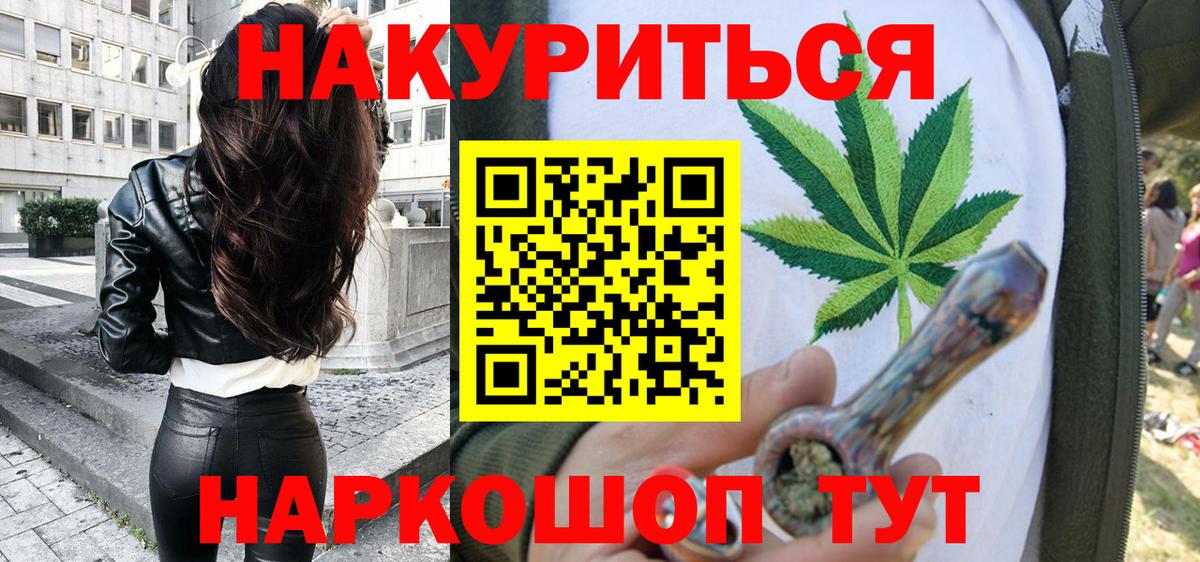 МАРИХУАНА план Алатырь